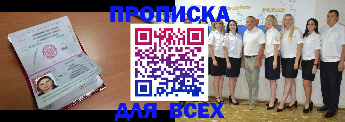 временная регистрация госуслуги в Беслане