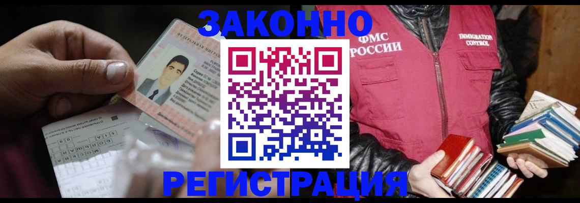 временная регистрация купить в Беслане