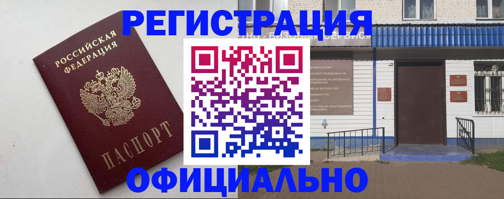 регистрация для школы в Беслане